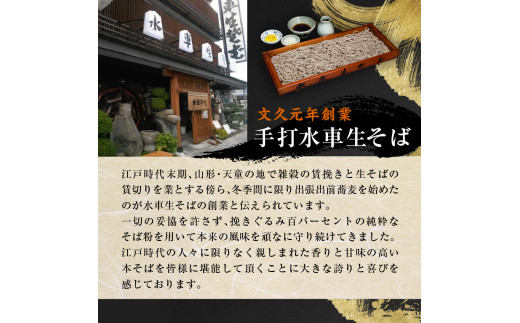 08-14-003　乾燥 元祖鳥中華(5人前)
