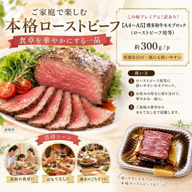 この味プレミアム！訳あり！【A4～A5】博多和牛モモブロック（ローストビーフ用等）約900g(300g×3p）| 牛肉 ブランド牛 国産 和牛 福岡 博多  BBQ CP072c 約900g(300g