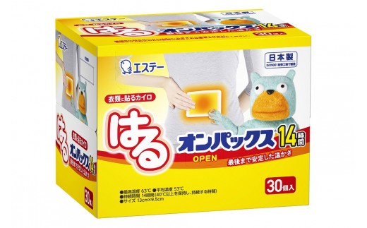 はるオンパックス （３０枚入×３箱）９０枚セット ｜ カイロ 防寒 暖 エステー 日用品