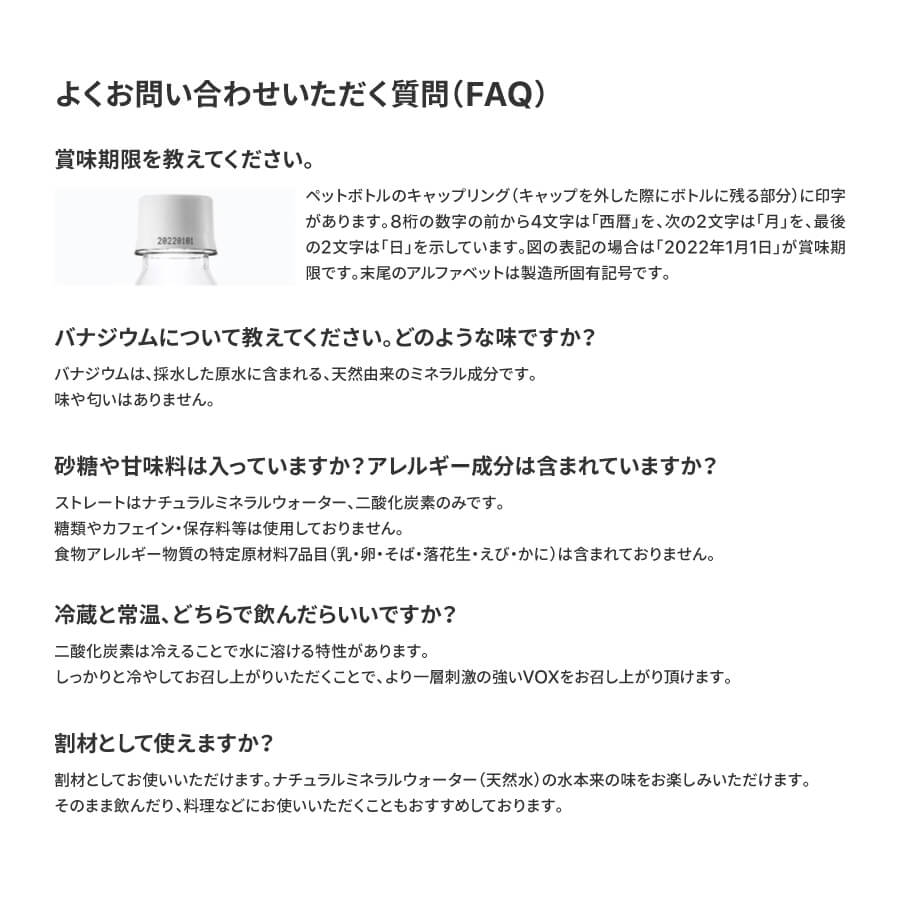 【3か月定期便】VOX バナジウム 強炭酸水 500ml 24本(ミントフレーバー)
