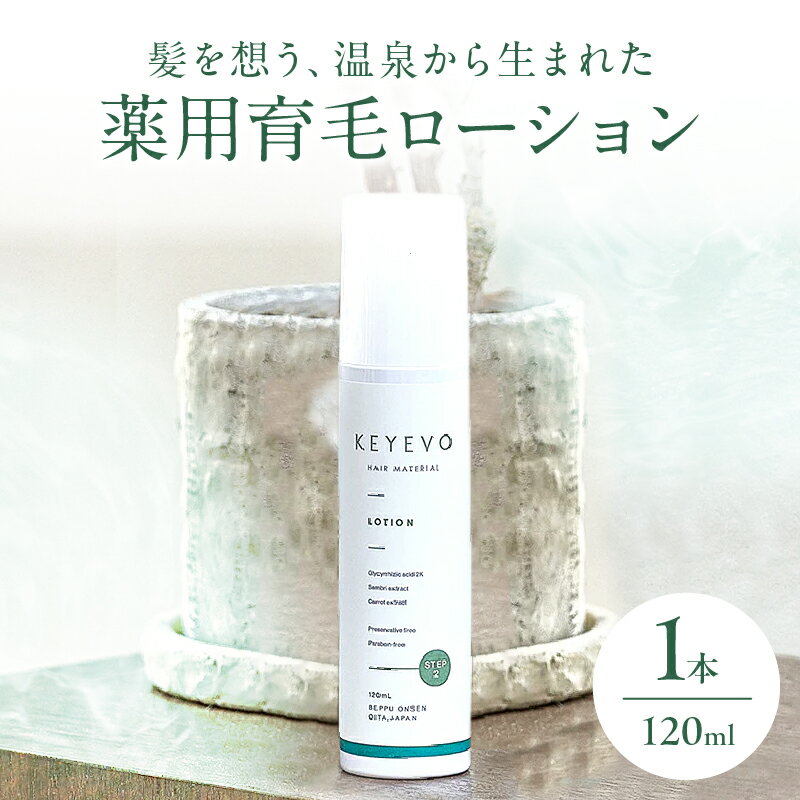 【ふるさと納税】ゆーらぼ Beppuモイスチャーローション 化粧水 保湿 保湿化粧水 ローション 美肌 毛穴ケア スキンケア 美容 コスメ 肌ケア ジェルウォーター ジェル しっとり 乾燥肌 敏感肌 別府市 大分県 送料無料
