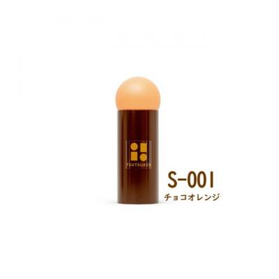 ふるさと納税 上田市 【グッド・トイ2021多世代交流賞受賞】筒けんショートS-0001チョコオレンジ[54047035]