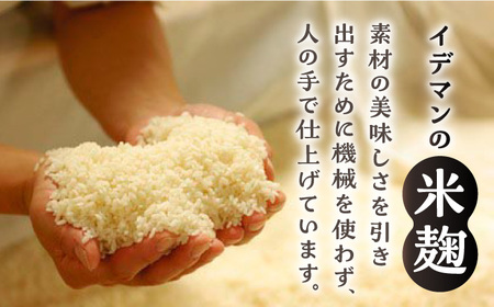 【受注生産】イデマンの米麹 3kg（1kg×3） /イデマン味噌醤油醸造元 麹  米麹 米麹 米麹 [FAF030]