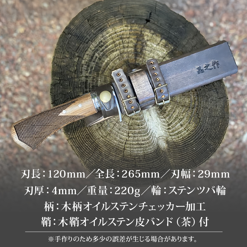 土佐アウトドア剣鉈 ダマスカス15層青2鋼 黒槌目 ステンツバ輪 チェッカー柄 | ナイフ キャンプ アウトドア 打刃物 土佐 鉈 剣鉈 なた 職人 山林 狩猟 熊 刃物 薪割り ハンドメイド 釣り 