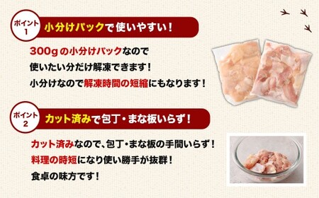 ＜鶏もも・むねセット 各300g×12パック 計7.2kg＞翌月末迄に順次出荷【c1462_kf】  鶏肉 お肉 モモ肉 ムネ肉 小分けパック 冷凍