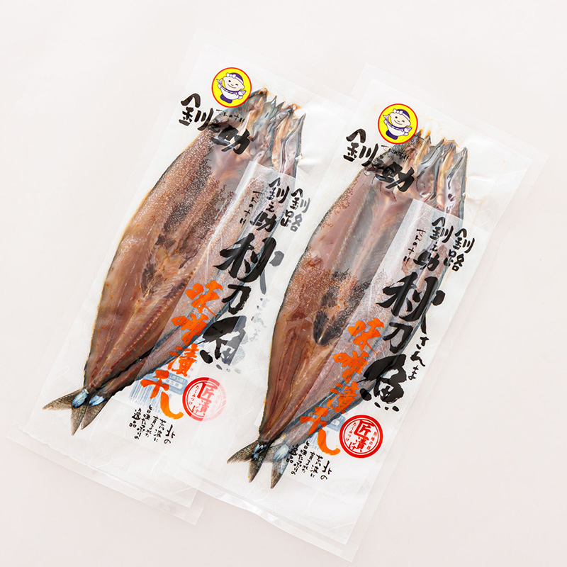 【12/22まで年内お届け】さんま味噌 2尾×2個セット | 北海道産 秋刀魚（サンマ）を味噌漬けにした 魚貝類 粕等 味噌漬け 焼き魚干物 年内配送 年内発送 北海道 釧路町 釧路超 特産品_イメー