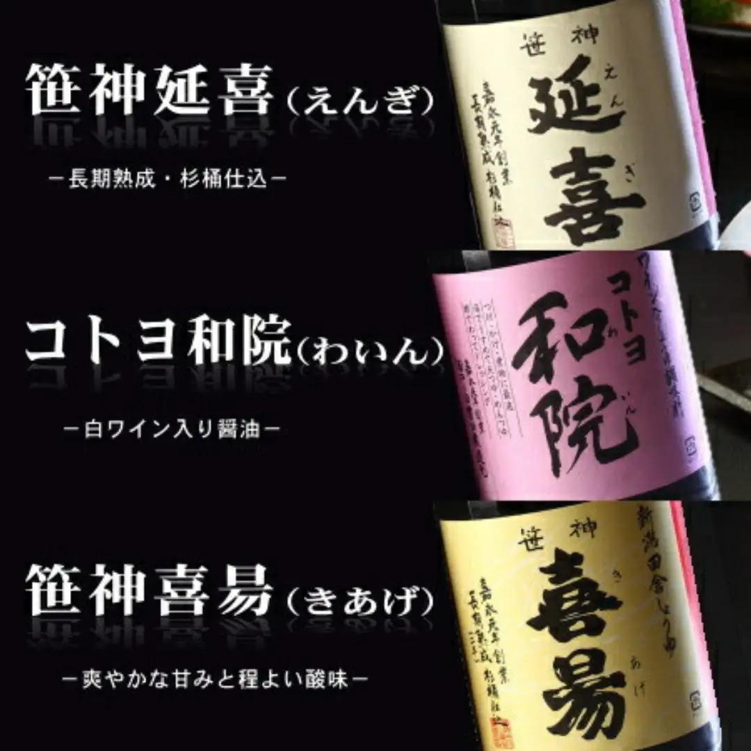【老舗コトヨ醤油】4回定期便 「越後笹神たより」 720ml×3本 (3ヶ月毎×4回)  濃口 本醸造 万能 だし醤油 醤油 しょうゆ 杉桶 職人技 手作業 調味料 1C47045