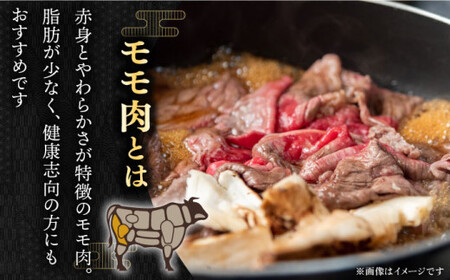 【ヘルシーにお肉を楽しむ♪】長崎和牛 赤身 切り落とし(モモ) 約500g【黒牛】[QBD018]