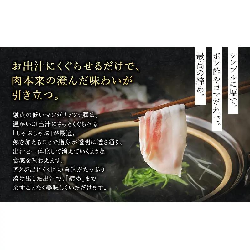 十勝ロイヤルマンガリッツァ豚 ロース・バラ 各400g しゃぶしゃぶ 豚肉