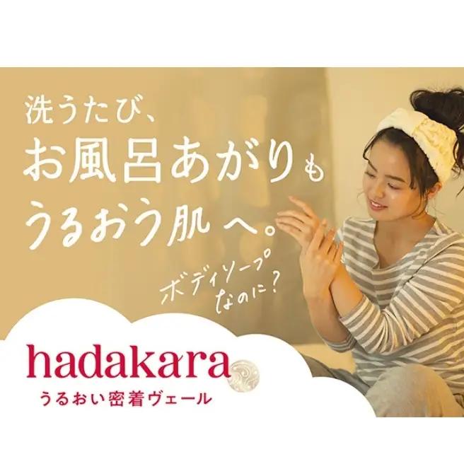 ボディソープ hadakara ( ハダカラ ) 液体タイプ 詰め替え 360ml×4袋 ボディーソープ フレッシュフローラルの香り 日用品 消耗品 バス用品 大容量 いい 匂い ボディ 保湿 LIO