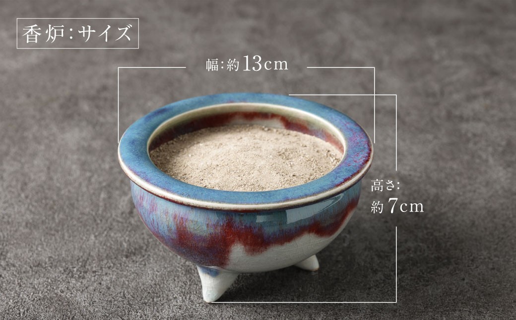 【上野焼香春徹山窯】焼香セット（香炉､線香立て）