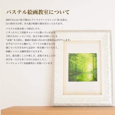 ふるさと納税 下関市 フレーム&ポストカード セット 四季 シリーズ JF007 |  | 02