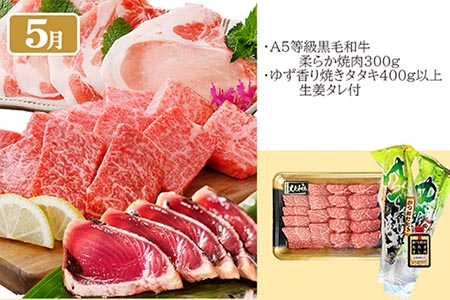 定期便(1年で6回)枕崎お楽しみ便(A5等級黒毛和牛・黒豚・かつおetc)GG-6002【1166744】 _ 肉 お肉 牛肉 サーロイン ステーキ 焼肉 ハンバーグ 切り落とし 豚肉 ロース バラ 