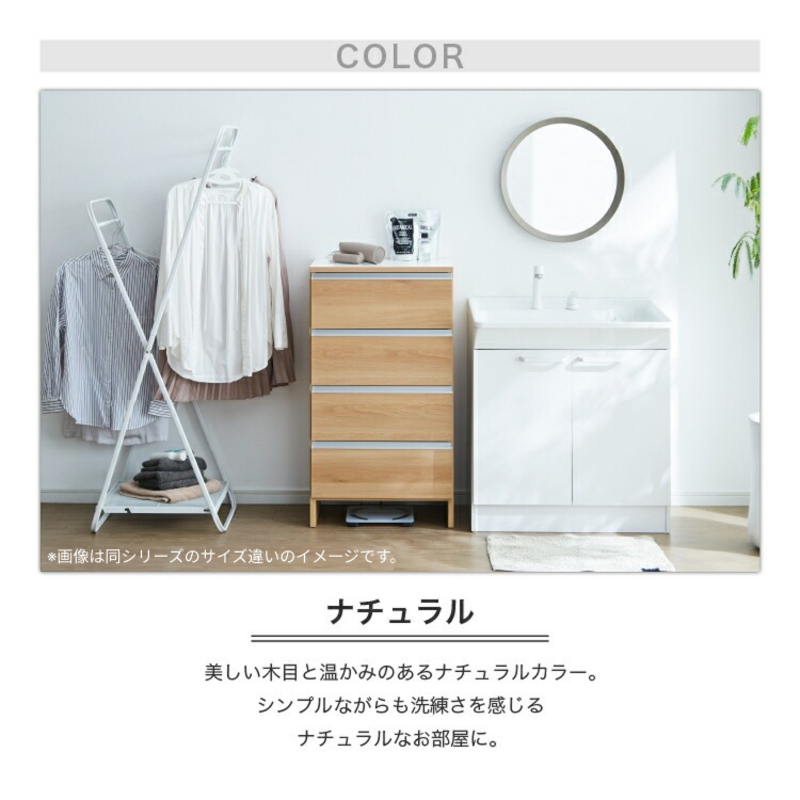 ランドリー収納 【ポケット 55 LO】 ナチュラル_ランドリー収納 ポケット 55 LO 大川家具 ナチュラル 収納 完成品 お手入れ 簡単 機能性抜群 引出 スライドレール 洗濯物 洗面所 隙間収