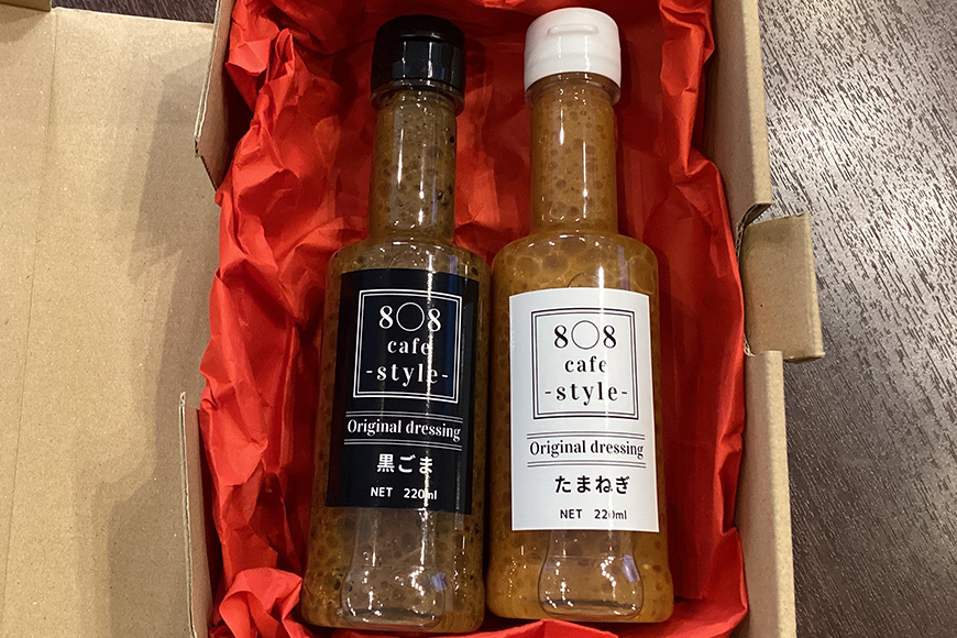 8〇8cafe オリジナル ドレッシング 2本セット 各220ml  玉ねぎドレッシング ごまドレッシング セット 詰め合わせ 広島 安芸高田市