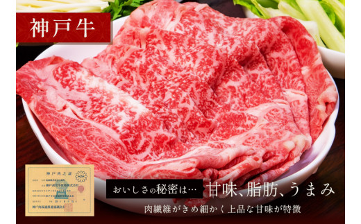 【神戸牛 すき焼き＆しゃぶしゃぶセット（モモ500g）冷凍】和牛 牛肉 ステーキ しゃぶしゃぶ すき焼き 焼肉 発送：入金確認後3週間程度 ふるさと納税で贈る至福の味わい！自慢の神戸牛をご自宅で堪能し