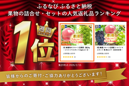 2回 厳選旬のフルーツ定期便（桃2kg・シャインマスカット1kg以上）【2026年発送】定期便