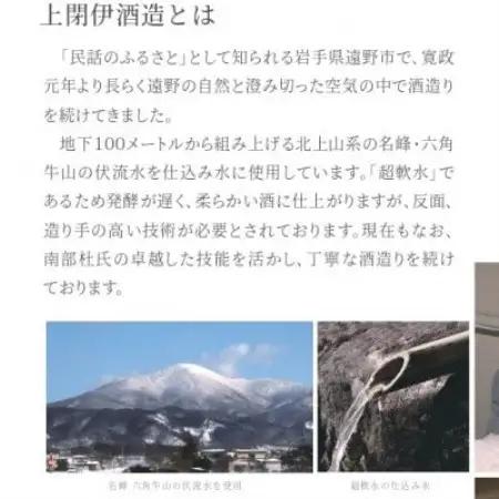 遠野小町 辛口純米酒 亀の尾 720ml × 1本【上閉伊酒造】【1579432】