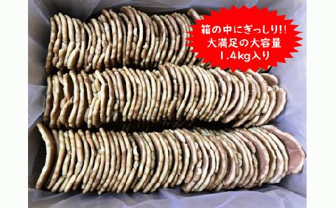 【大容量】八百津せんべいと言えばこれ！落花生入り煎餅「花南京」どっさり1.4㎏入り 煎餅 お菓子 おやつ 落花せん ピーナッツ
