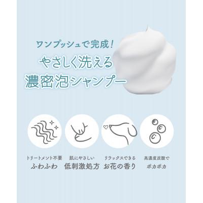 ふるさと納税 幸手市 ココモフ　スパークリングシャンプー　フォードッグ　150g×1本 |  | 02