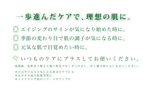 リンクル化粧品 美容液 【ゆずスキンケアumaji 青いゆず  /30ml×1本】 化粧品 ゆず美容液 スキンケア 美容 ケア エイジング 美肌 保湿 ゆず 種子油 柚子 ユズ種子油 青いゆず オーガニック エタノールフリー パラベンフリー シリコンフリー プレゼント ギフト 贈り物 贈答用 母の日 敬老の日 熨斗 高知県 馬路村 【565】