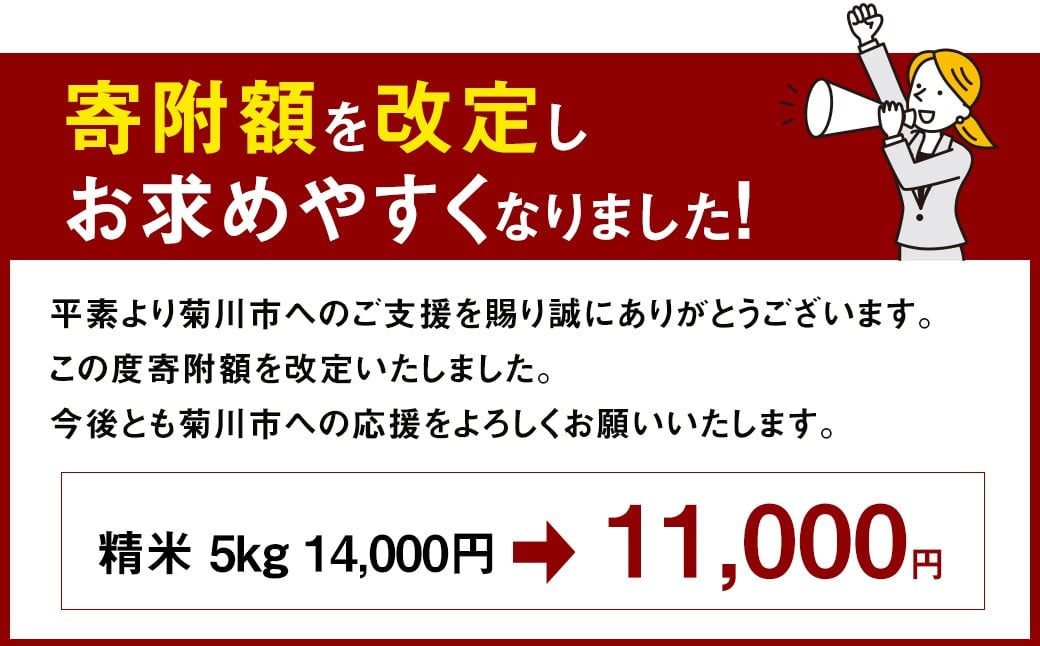 静岡県産コシヒカリ 精米 5kg （5kg×1袋）