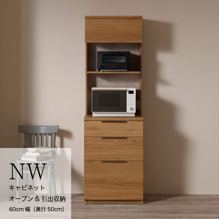 【ふるさと納税】キッチンボード NW-600R [No.1067] ／ 家具 インテリア 岐阜県