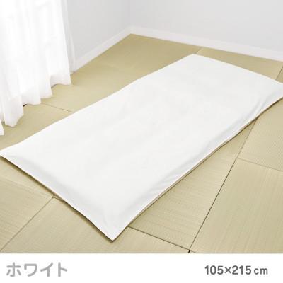 ふるさと納税 山鹿市 nishikawa(西川)敷きふとんカバー ボーテ(ホワイト・シングル)PI03551022/701