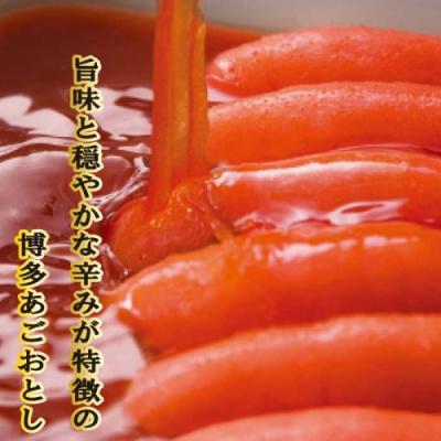 ふるさと納税 新宮町 博多あごおとし【450g】.B434 |  | 02