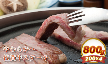 佐賀牛ロースステーキ（800g）JAよりみち D450-001