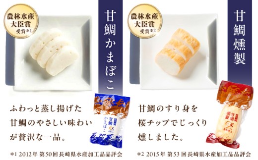 蒲鉾 かまぼこ カマボコ 練り物 おでん 魚 食べ比べ セット 詰め合わせ 長崎 ながさき 贈答 ギフト 定期便