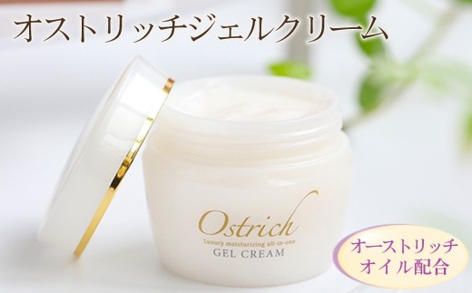 オストリッチジェルクリーム【贅沢な保湿を叶えるオールインワン】 [No.024] ／ オールインワン ジェルクリーム 保湿 うるおい べたつかない 時短スキンケア 成分こだわり 乾燥対策 スキンケア しっとり 潤いキープ 毎日ケア 6つのフリー処方