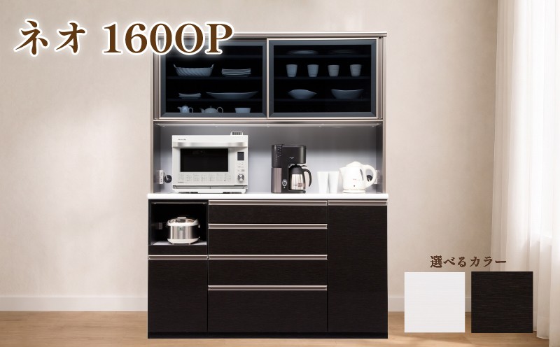 食器棚 ネオ 160OP【黒木目・白柾目】 幅160cm ダイニングボード 完成品 キッチン収納 スリム キッチンボード