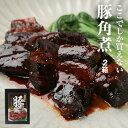 【ふるさと納税】【ふるさと納税】国産 角煮 180g×2箱｜ 厚切り 豚肉 肉 お肉 おつまみ 豚の角煮 真空パック こだわり 煮豚 焼き豚 厳選 グルメ おすすめ おかず お歳暮 お中元 贈答用 ギフト 贈り物 常温 長持ち 福島 南【0200601】