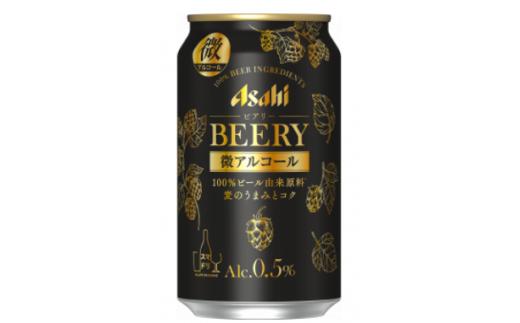 
【3か月定期便】【福島のへそのまち　もとみや産】ビアリー350ml×24本　【07214-0120】
