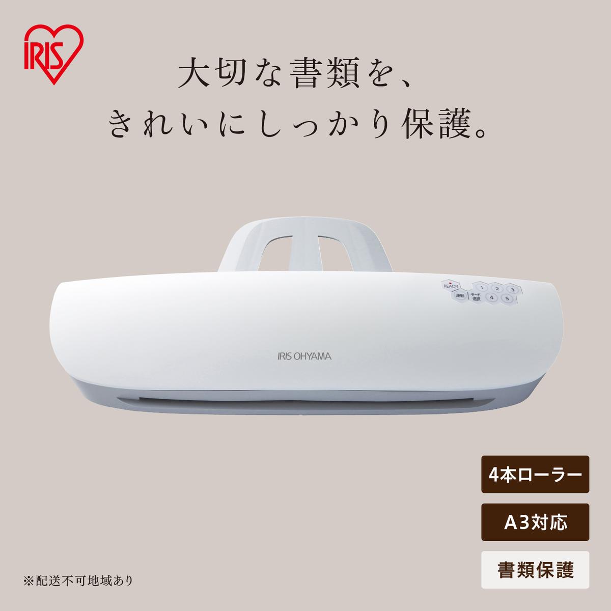 4本ローラーラミネーター LFA34AR-W ホワイト