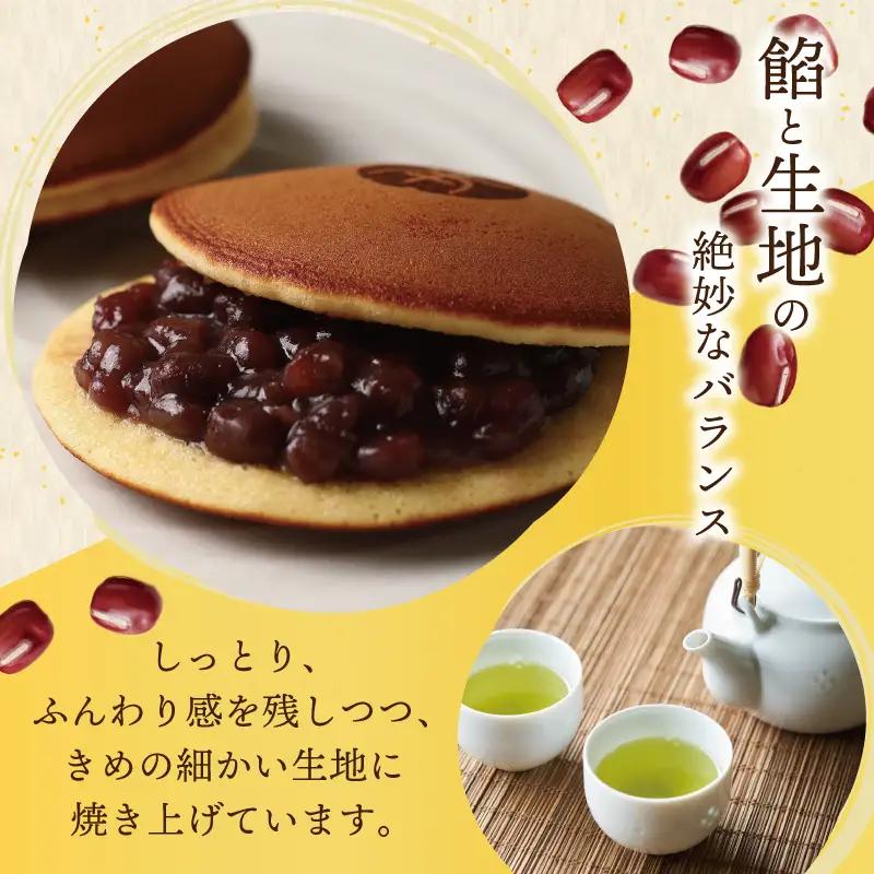 【高島屋選定品】むか新 本銅鑼 どら焼き 1箱（20個入り）