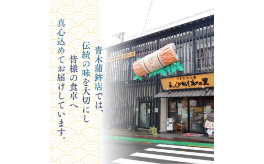 鱧テイン　6本セット(黒コショウ6本）