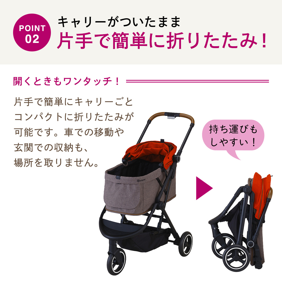 【コムペット】 ルルテイル キラウエアレッド×グレージュ（RD） 中型犬用 ペットカート 119661 combi コンビ キャリー一体タイプ 軽量 3輪タイプ 軽量コンパクト 軽量 通気性 清潔 コ
