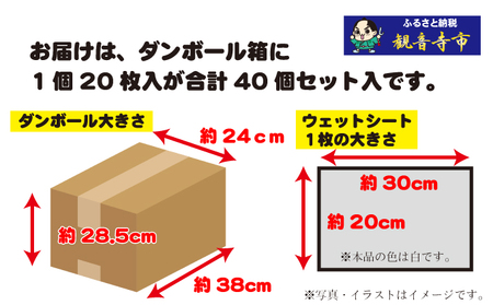 【99％除菌・24時間抗菌】ラク楽Lifeフローリングウェットシート20枚 40個セット（800回分）KA-75 