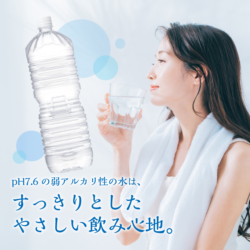 【2026年6月末までに配送】ラベルレス　富士山蒼天の水 2L×6本（1ケース）※離島不可 天然水 ミネラルウォーター 水 ペットボトル 2000ml バナジウム天然水 飲料水 軟水 鉱水 国産 シリ