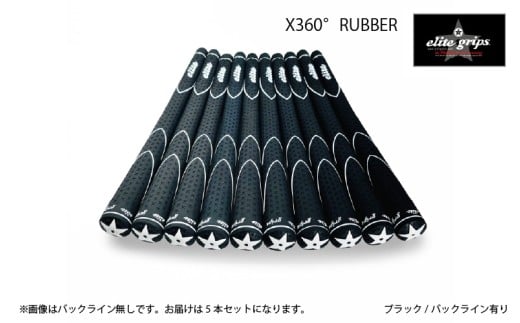 X360RUBBER M60 ゴルフグリップ バックライン 有ブラック5本セット 〈ヘッドが走る新設計モデル〉