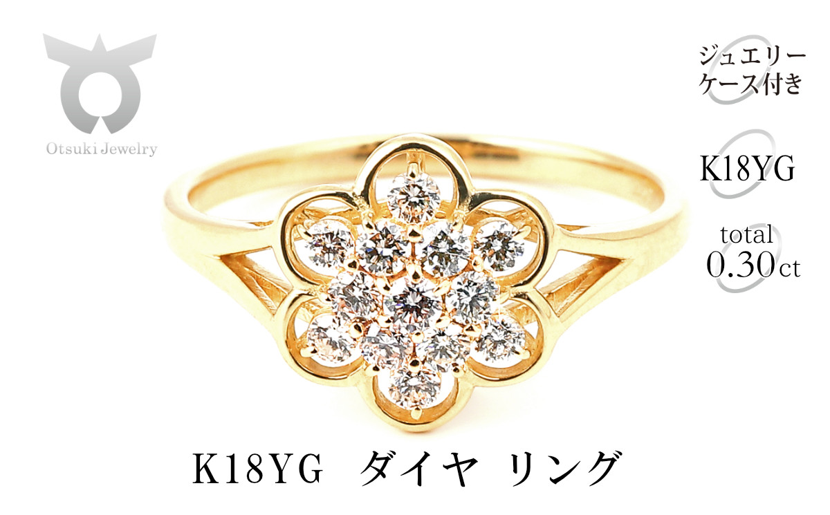 
            K18ダイヤリング 0.30CT 　R3787DI-Y【サイズ：8号～16号（0.5刻み可）】
          