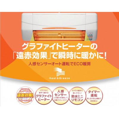 ふるさと納税 潮来市 即暖!【涼風暖房機】SDG-1200GSM(1台)脱衣室・トイレ・小部屋用　高須産業株式会社