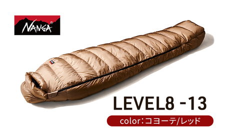 NANGA ダウンシュラフ LEVEL8 -13 AURORA Light コヨーテ