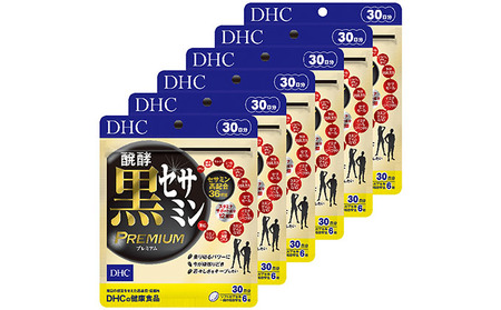 サプリ DHC 醗酵 黒セサミン プレミアム 30日分 サプリ