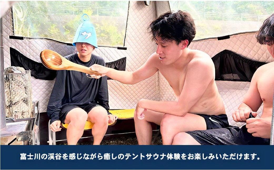 SaunaLink富士川クラフトパークサウナ利用券