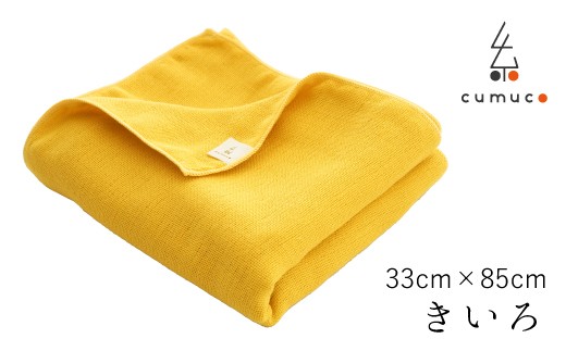 【G0288】cumuco（クムコ）６重織ガーゼフェイスタオル ２枚セット：配送情報備考　きいろ