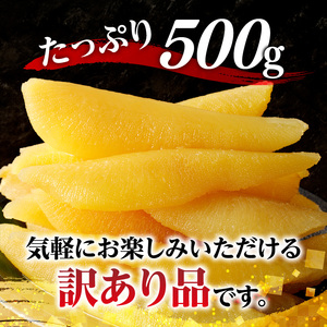 訳アリ塩数の子500g（うす皮剥き）