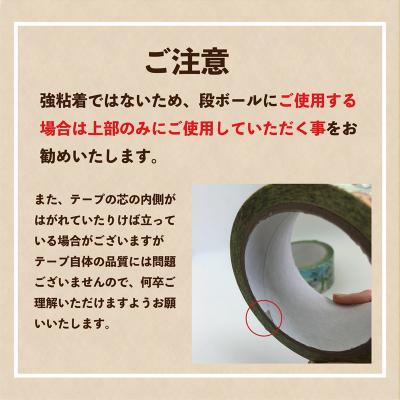 ふるさと納税 乙部町 <おとべマップ柄梱包テープ 2個セット> |  | 01